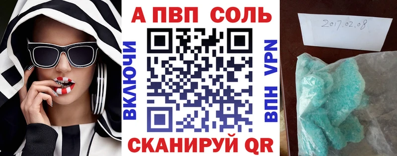 APVP Crystall Андреаполь