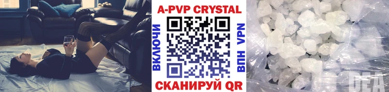 как найти закладки  Андреаполь  APVP кристаллы 