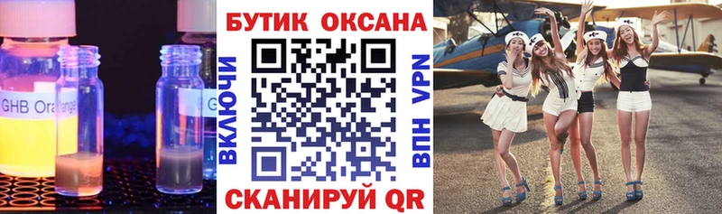 даркнет сайт  Андреаполь  Бутират оксибутират 