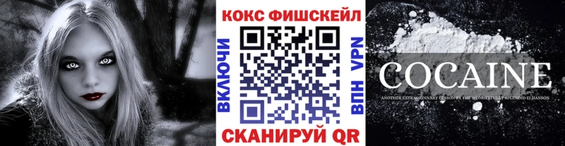 Cocaine FishScale  Андреаполь 