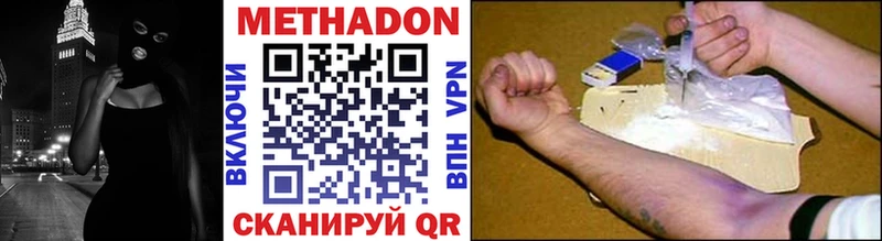 как найти   Андреаполь  МЕТАДОН methadone 
