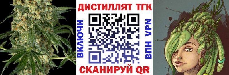 Дистиллят ТГК вейп  ОМГ ОМГ вход  Андреаполь 